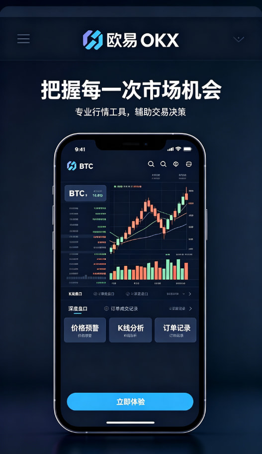 欧交易所平台app安全